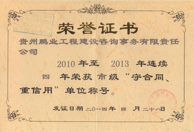 �@��2010����2013���B�m(x��)�����м����غ�ͬ�������á���λ�Q̖