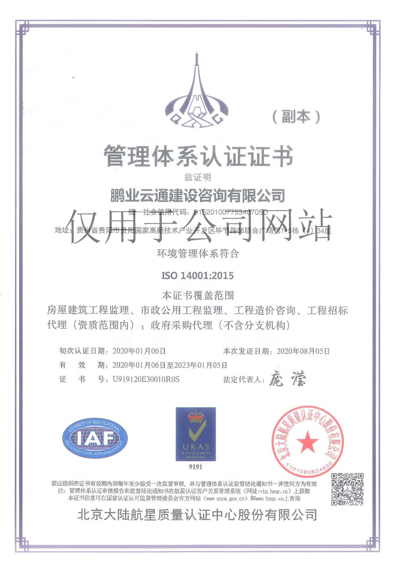 管理體系認(rèn)證證書(shū)