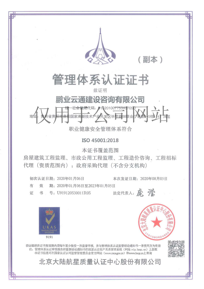 管理體系認(rèn)證證書(shū)