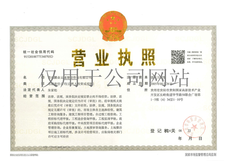 營(yíng)業(yè)執(zhí)照